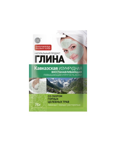 Glinka zielona syberyjska odżywcza do twarzy FITOKOSMETIK 75 g