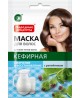 Glinka zielona syberyjska odżywcza do twarzy FITOKOSMETIK 75 g