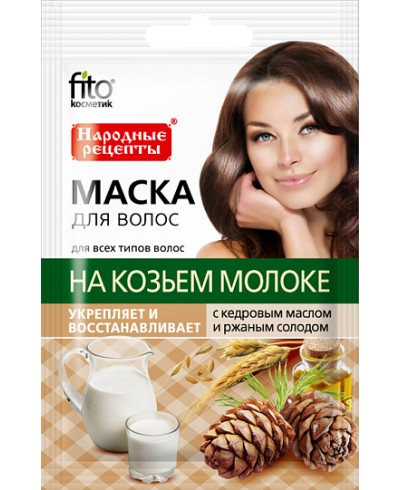 Glinka zielona syberyjska odżywcza do twarzy FITOKOSMETIK 75 g